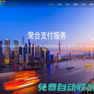 成都瑞聯(lián)集團官網(wǎng)—專于支付，贏于服務(wù)
