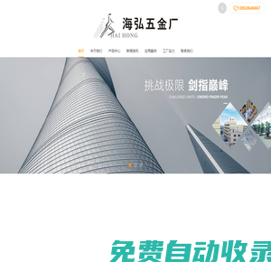 喇叭網(wǎng)東莞市石排海弘五金廠