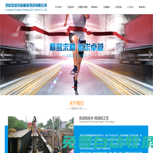 鐵路箱涵頂進(jìn)_架空設(shè)備_洛陽(yáng)忠信