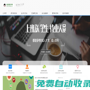 福譽教育網(wǎng) - 專業(yè)的教育資訊網(wǎng)站