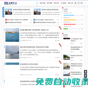 青島會(huì)議公司_青島會(huì)展公司【省錢電話】15753252007