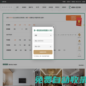 家裝公司--生活家裝飾裝修公司官方網(wǎng)站