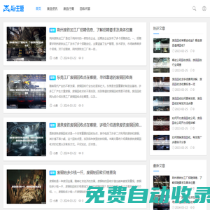 廢品回收-廢舊物資回收站-廢品回收網(wǎng)