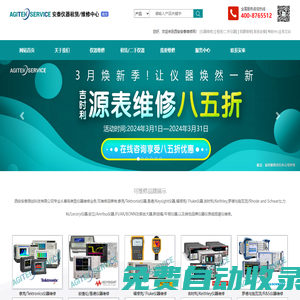 示波器維修-頻譜分析儀維修-網(wǎng)絡(luò)分析儀維修-安泰測(cè)試科技