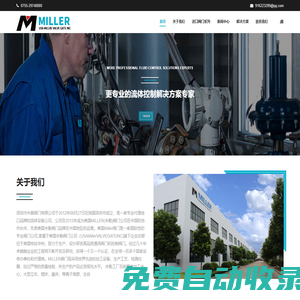 進口閥門_球閥_蝶閥_調(diào)節(jié)閥_電磁閥_進口閥門廠家_米勒(miller)閥門