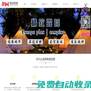 石家莊美諾企業(yè)管理咨詢有限公司-石家莊美諾