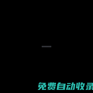 上貨源網-首頁