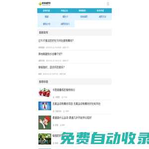免費減肥-運動減肥_游泳減肥