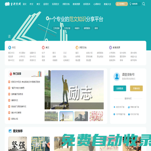 古詩文網(wǎng)_分享優(yōu)美的古詩、技能、知識(shí)成長(zhǎng)網(wǎng)站_范文、勵(lì)志！