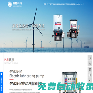 潤滑泵_電動潤滑泵_黃油泵-浙江威盾機(jī)械科技有限公司