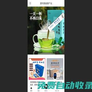 晨餐謀健康產業集團，為您提供高質量的健康食品！