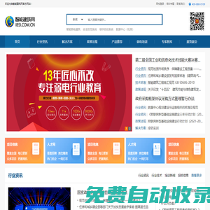 智能建筑網(wǎng)-弱電工程師培訓|弱電培訓|安防工程師|通信工程師考試