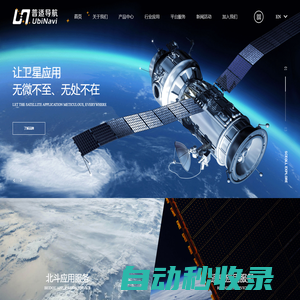 普適導航＿行業領先的時空大數據服務商－衛星引領｜數據為核｜智算未來