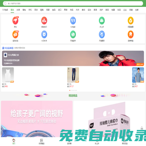 九塊郵-專注獨(dú)家折扣,1折特賣,全場(chǎng)包郵-上九塊郵 購便宜!優(yōu)惠券