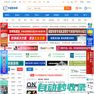 粉體網(wǎng)__粉體產(chǎn)業(yè)的連接者