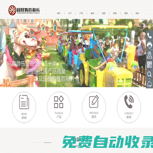 兒童游樂設(shè)備廠家-室內(nèi)外游樂設(shè)備-公園戶外游樂設(shè)備-農(nóng)場游樂園設(shè)備