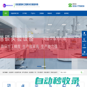 實驗臺廠家_實驗儀器設備廠家_安徽楷碩實驗設備科技有限公司