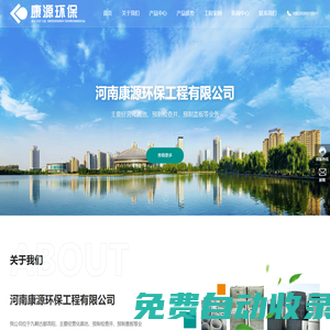 河南康源環(huán)保工程有限公司_化糞池,預制檢查井,預制蓋板