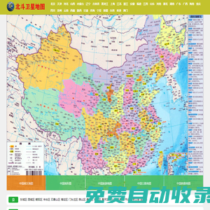 北斗衛星地圖高清版_北斗衛星實景地圖_北斗地圖高清衛星地圖-北斗衛星地圖