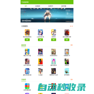 17玩家游戲網-最新正版免費游戲-熱門手機軟件游戲網