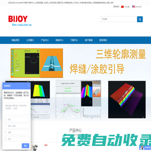 Eyevision軟件中國(guó)技術(shù)服務(wù)中心_3D精密測(cè)量_3D視覺_3D涂膠檢測(cè)_焊縫引導(dǎo)_針腳高度檢測(cè)_EVT軟件_360度輪廓檢測(cè)系統(tǒng)_3D焊接質(zhì)量檢測(cè)系統(tǒng)_機(jī)器人視覺-3D機(jī)器視覺