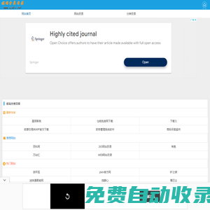 優(yōu)站分類目錄-網(wǎng)站目錄,分類目錄,網(wǎng)站分類目錄
