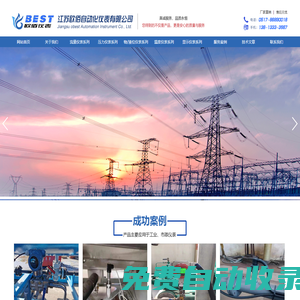 電磁流量計(jì)_磁翻板液位計(jì)-江蘇歐佰自動化儀表有限公司