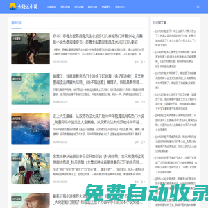 萬年歷|萬年歷查詢|日歷|日歷查詢|老黃歷|老黃歷查詢 - 萬年歷 | 火燒云日歷網