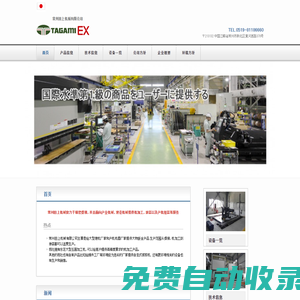 常州田上機械有限公司 | 常州田上機械有限公司