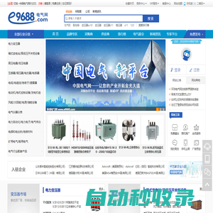 環(huán)球電氣網(wǎng) - 電氣設(shè)備專業(yè)銷售采購服務(wù)平臺