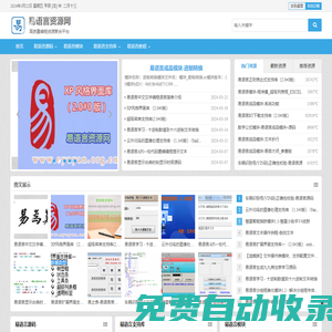 易語言資源網