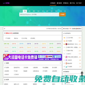 技術導航網(wǎng)