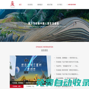 千品千城、特色小鎮(zhèn)、田園綜合體、農(nóng)業(yè)互聯(lián)網(wǎng)小鎮(zhèn)策劃規(guī)劃、申報協(xié)助，小鎮(zhèn)客廳策劃規(guī)劃