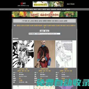 插畫首頁 - 插畫中國 - 原創(chuàng)插畫作品交流平臺