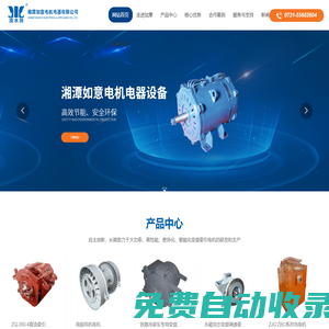 湘潭如意電機電器有限公司_機床設備