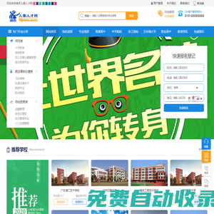 南京人才網(wǎng) - 南京人事人才網(wǎng)以全國學(xué)校招生資源招聘信息最專業(yè)找工作找人才招聘信息網(wǎng)[官網(wǎng)]