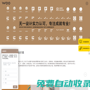 深圳工業(yè)設(shè)計(jì)_產(chǎn)品設(shè)計(jì)_外觀設(shè)計(jì)公司_無一設(shè)計(jì)官網(wǎng)設(shè)計(jì)有限公司