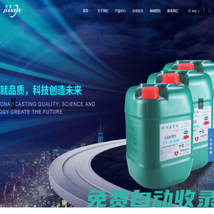 廣東劍鑫科技股份有限公司_電子焊接_光學清洗_工業用油