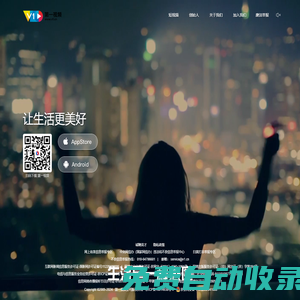 第一視頻，讓生活更美好