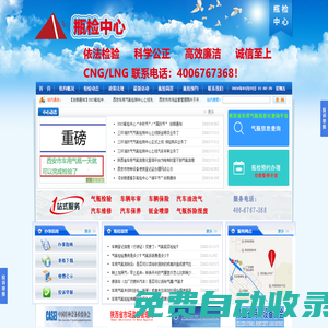 陜西省氣瓶檢驗(yàn)中心