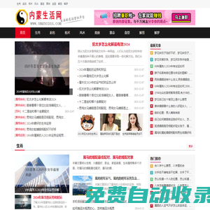 內(nèi)蒙生活網(wǎng)_周易生辰八字算命免費八字合婚婚姻配對測試