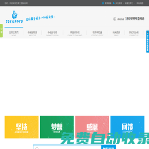 俄羅斯專線,俄羅斯物流,俄羅斯空運,俄羅斯快遞-五零三國際