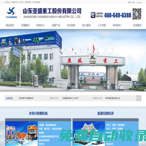 U型槽機械_U型槽設備_U型槽成型機_水利U型槽機械_梯形槽機械-山東亞盛重工股份有限公司