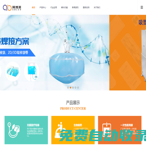 阿博萊 - 無菌包裝封口,生物制藥液袋焊接設備供應商