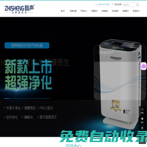 凈水器加盟代理_凈水器廠家招商_凈水機批發(fā)價格_智聲供應鏈官網(wǎng)