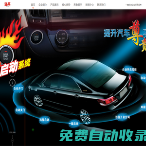 廣州強(qiáng)兵電子科技有限公司