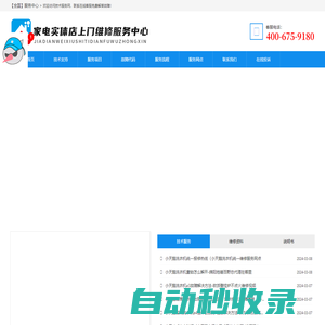中央空調維修技術資料教程_空調上門維修附近電話-為同行愛好者技術分享！