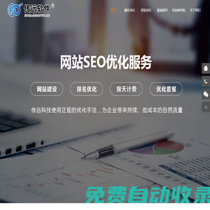 安徽網(wǎng)站建設(shè)|網(wǎng)站優(yōu)化|合肥網(wǎng)站建設(shè)-安徽傳遠(yuǎn)軟件,網(wǎng)絡(luò)