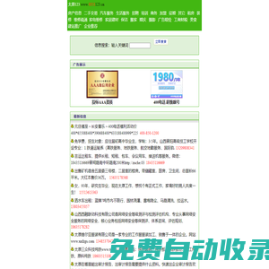 太原123網(wǎng)-太原免費發(fā)信息-太原生活信息網(wǎng)