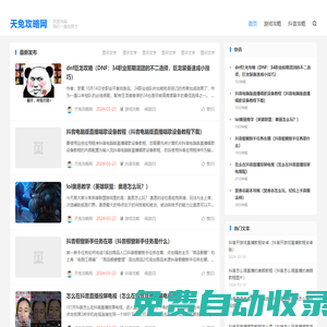 手游攻略,手游下載,手游排行榜-新森林手游網